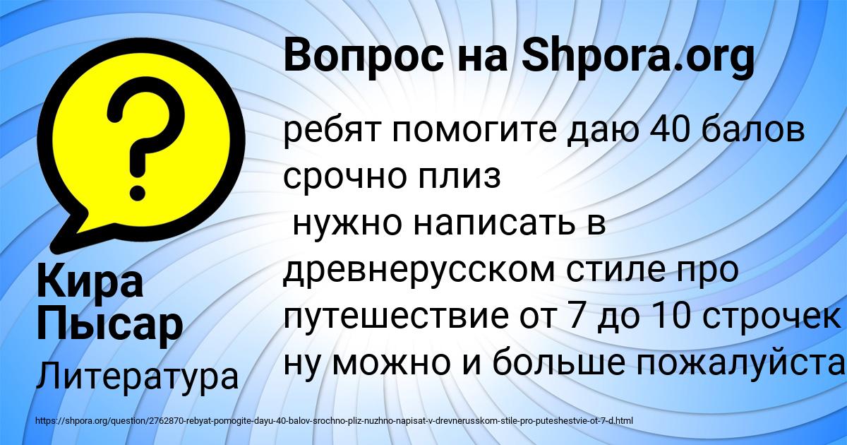 Картинка с текстом вопроса от пользователя Кира Пысар