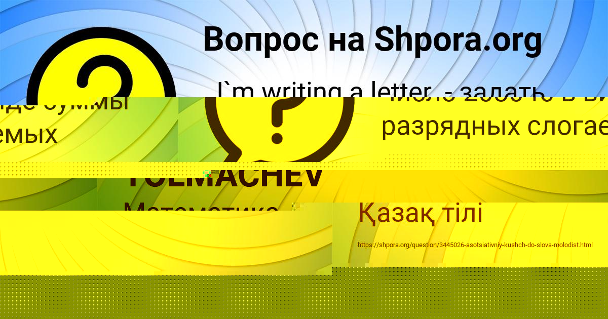 Картинка с текстом вопроса от пользователя Игорь Игнатенко