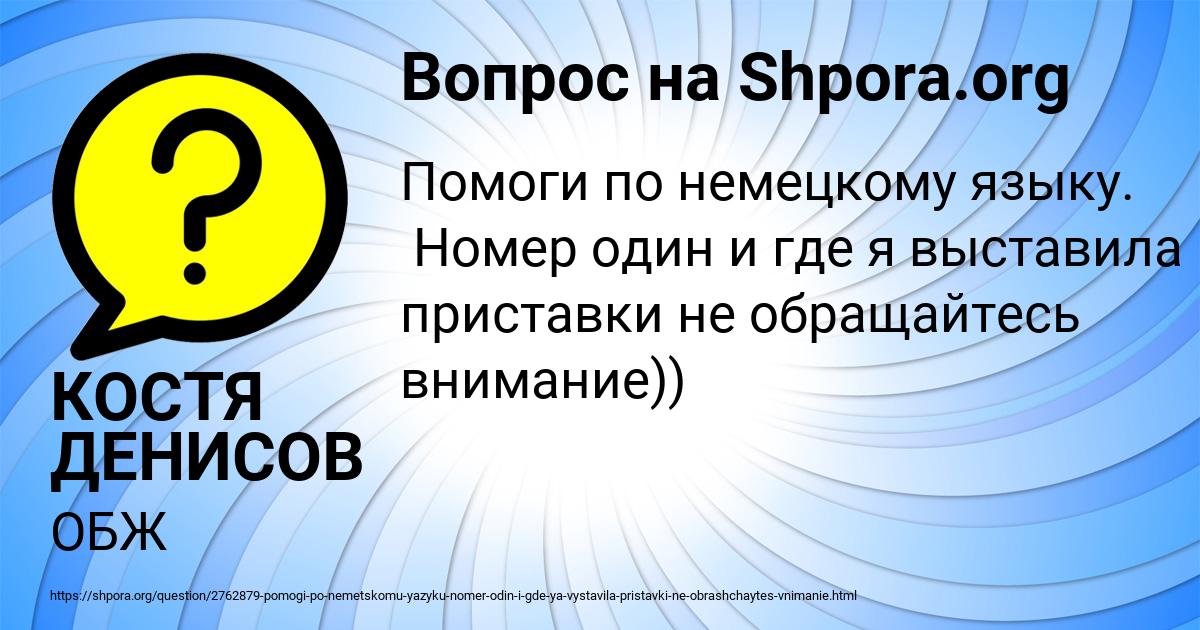 Картинка с текстом вопроса от пользователя КОСТЯ ДЕНИСОВ