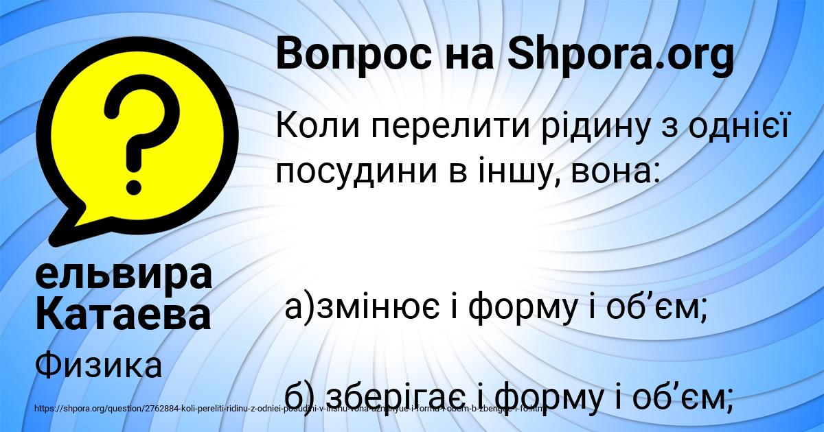 Картинка с текстом вопроса от пользователя ельвира Катаева