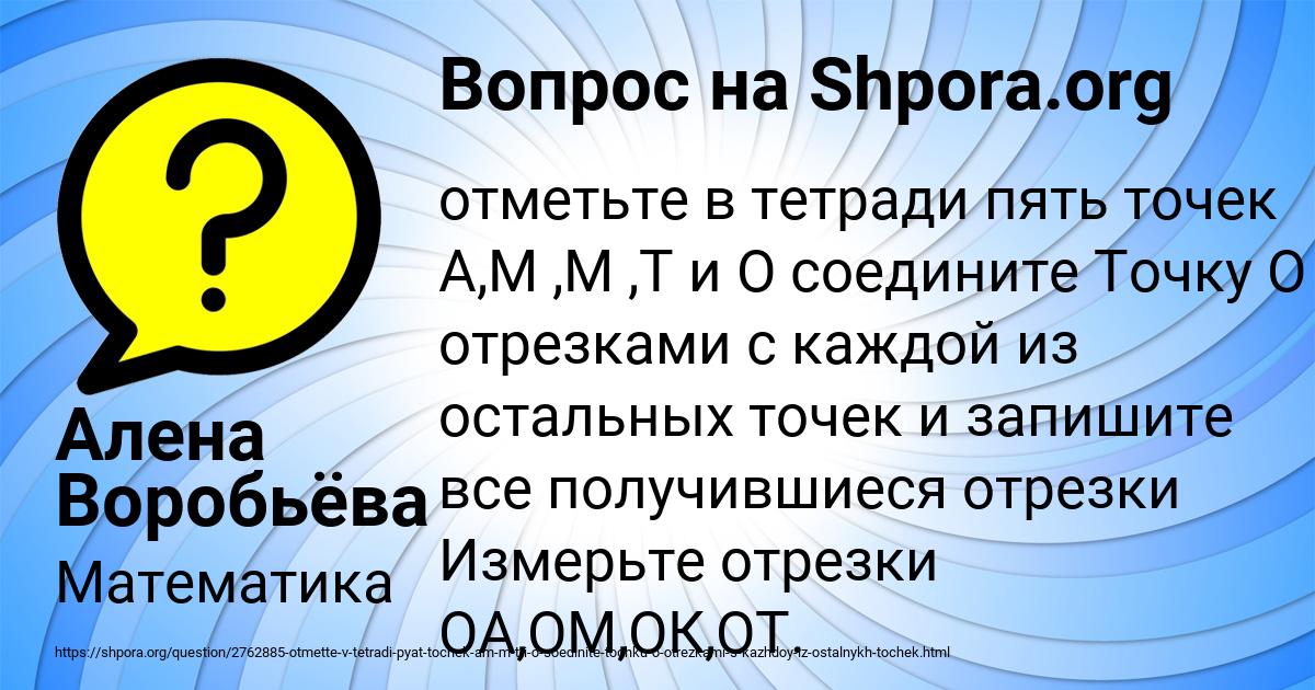 Картинка с текстом вопроса от пользователя Алена Воробьёва