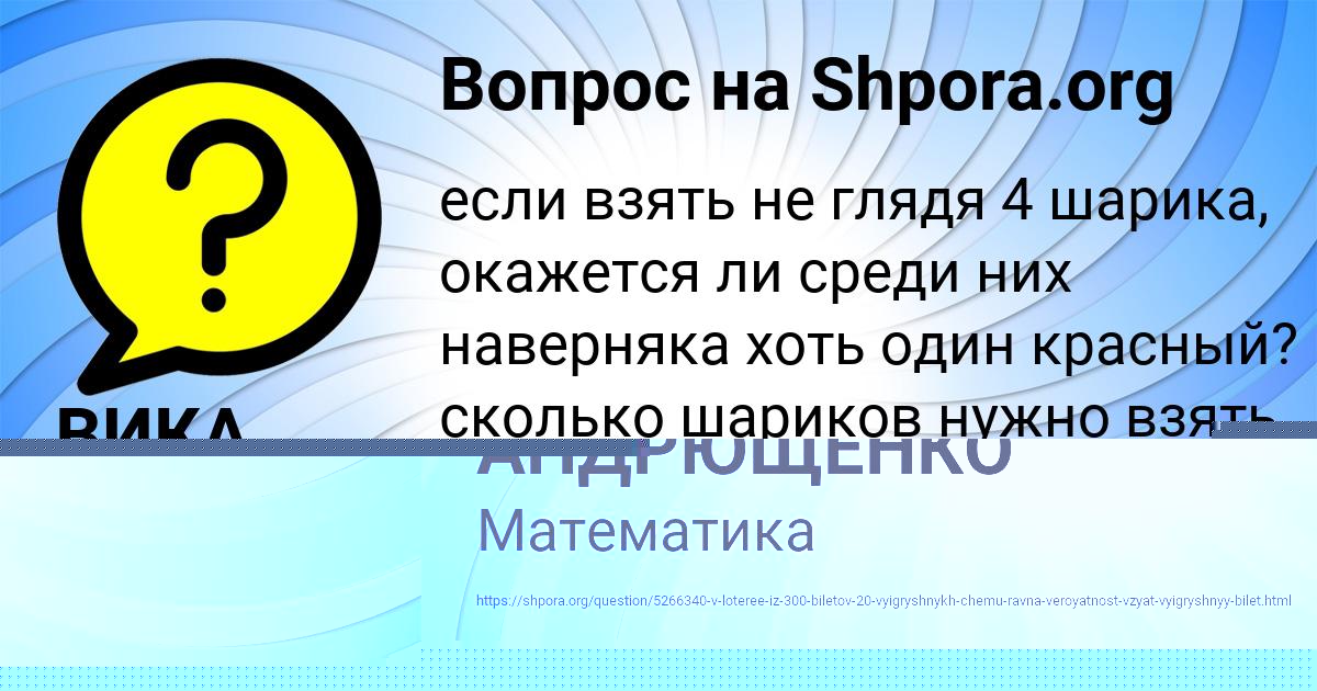 Картинка с текстом вопроса от пользователя ВИКА ГРИШИНА
