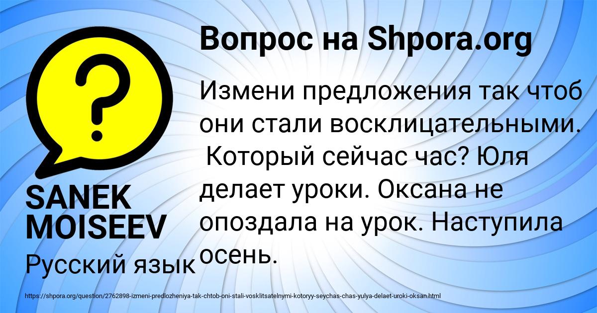 Картинка с текстом вопроса от пользователя SANEK MOISEEV