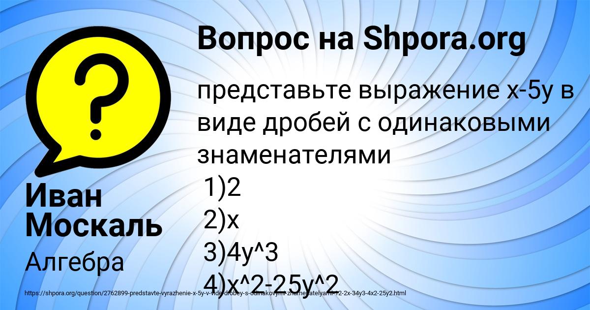 Картинка с текстом вопроса от пользователя Иван Москаль