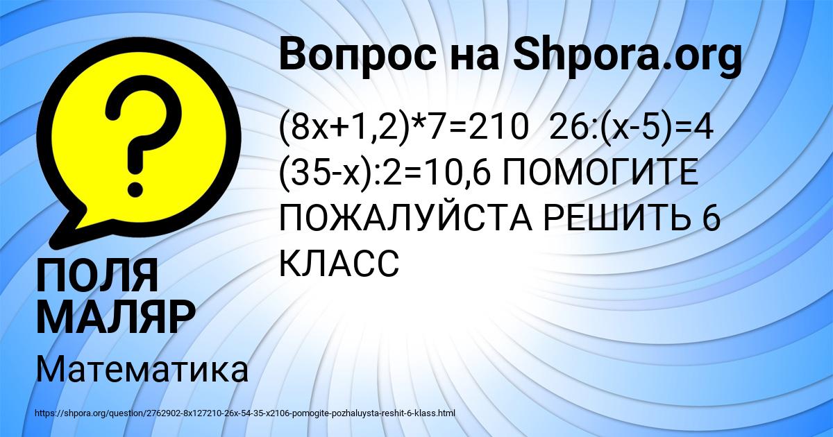 Картинка с текстом вопроса от пользователя ПОЛЯ МАЛЯР