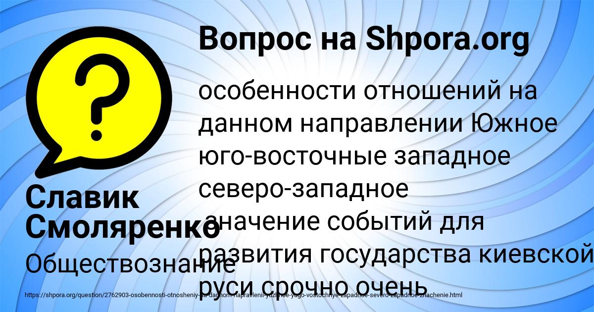 Картинка с текстом вопроса от пользователя Славик Смоляренко