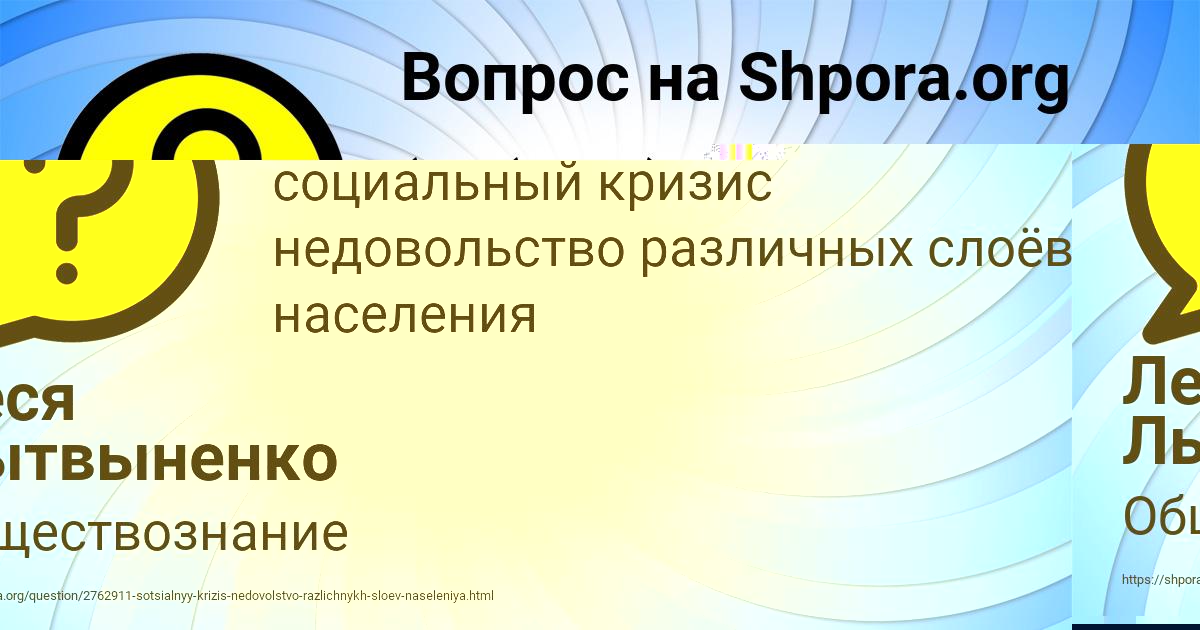 Картинка с текстом вопроса от пользователя Леся Лытвыненко