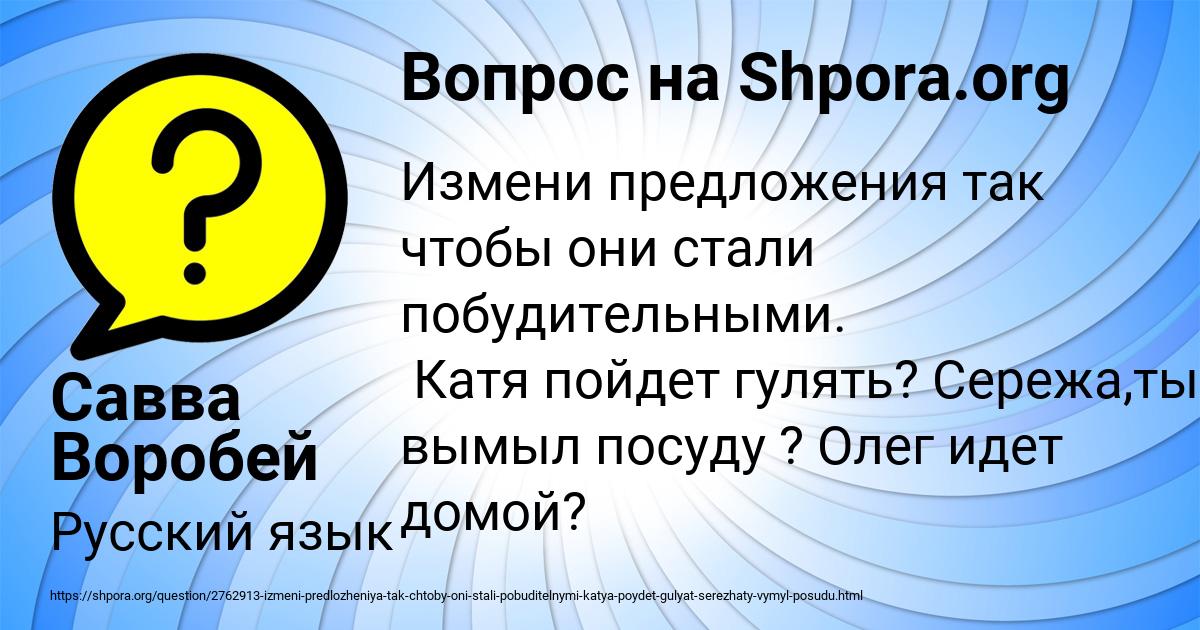 Картинка с текстом вопроса от пользователя Савва Воробей