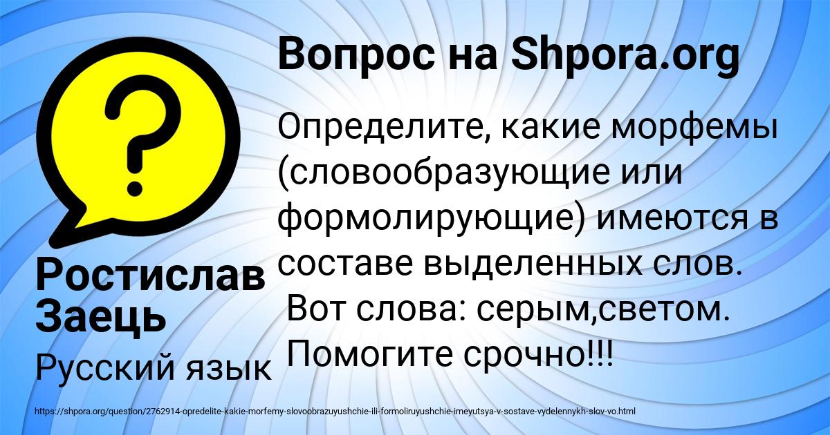 Картинка с текстом вопроса от пользователя Ростислав Заець