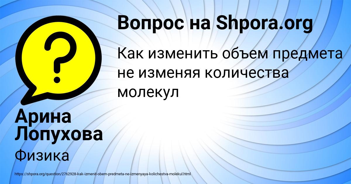 Картинка с текстом вопроса от пользователя Арина Лопухова