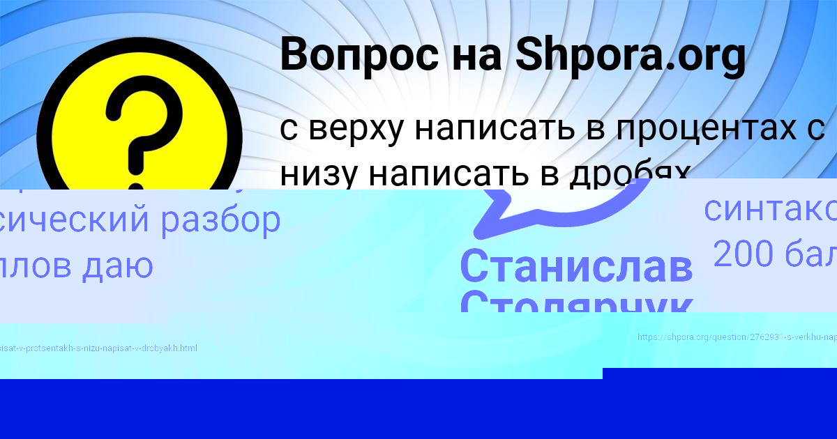 Картинка с текстом вопроса от пользователя Денис Николаенко