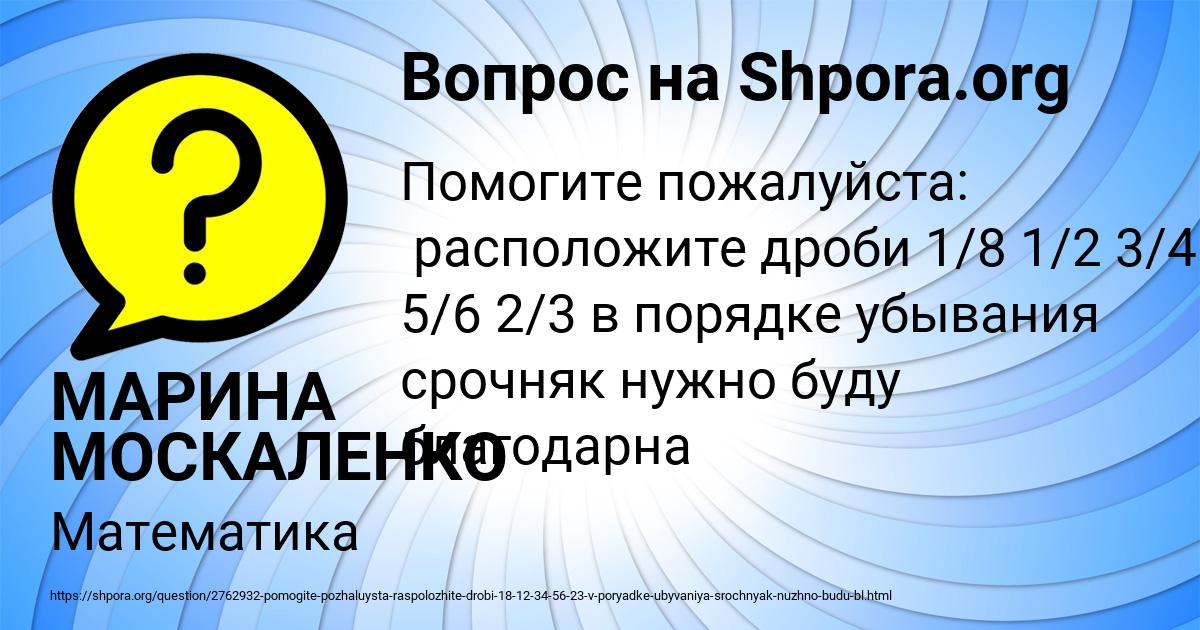 Картинка с текстом вопроса от пользователя МАРИНА МОСКАЛЕНКО