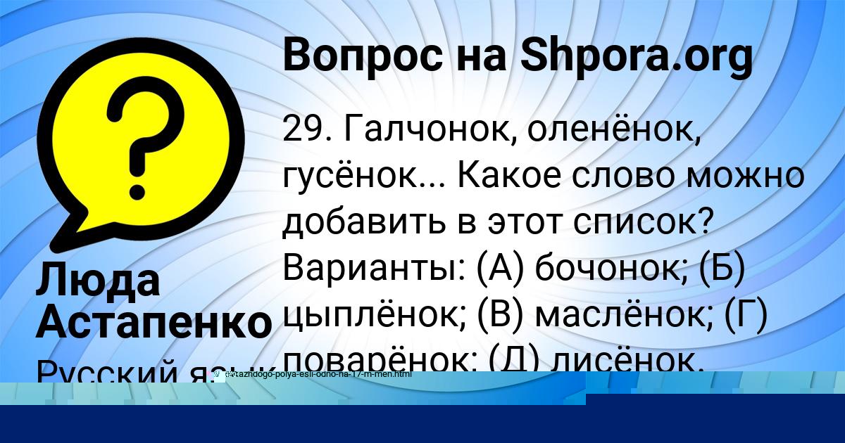Картинка с текстом вопроса от пользователя fkkutyk fkytkjyt