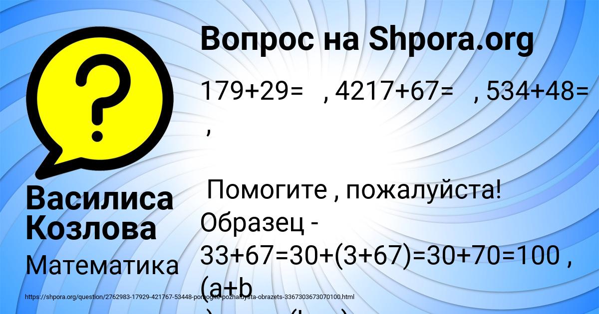 Картинка с текстом вопроса от пользователя Василиса Козлова