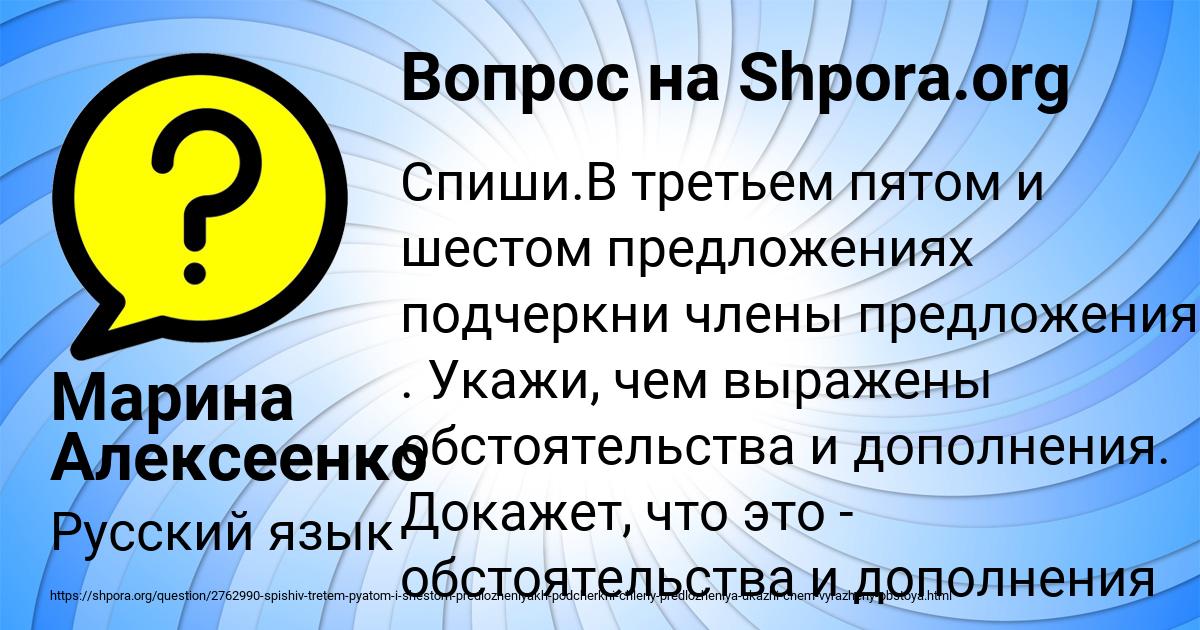 Картинка с текстом вопроса от пользователя Марина Алексеенко