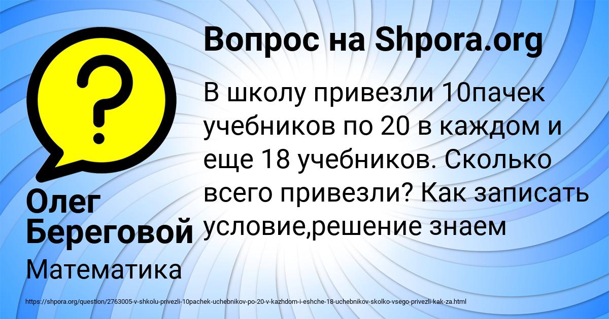Картинка с текстом вопроса от пользователя Олег Береговой