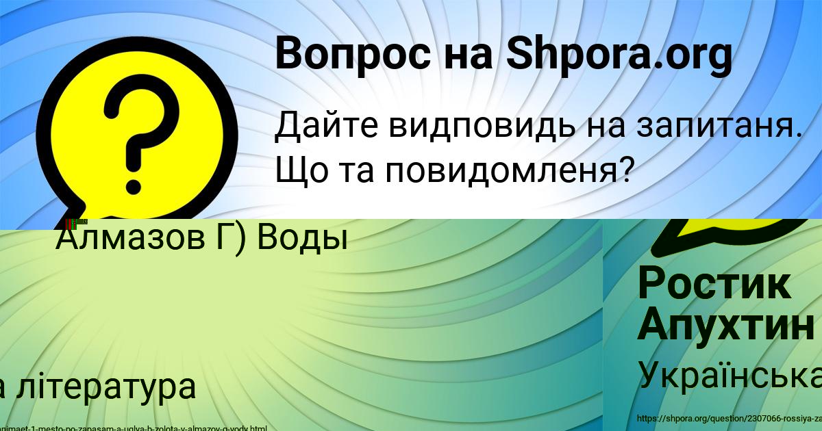 Картинка с текстом вопроса от пользователя ДЖАНА ЧУМАК