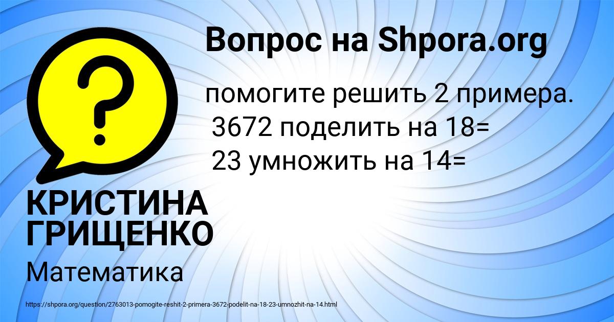 Картинка с текстом вопроса от пользователя КРИСТИНА ГРИЩЕНКО
