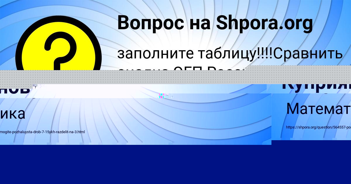 Картинка с текстом вопроса от пользователя РАФАЕЛЬ СМОЛЯРЕНКО