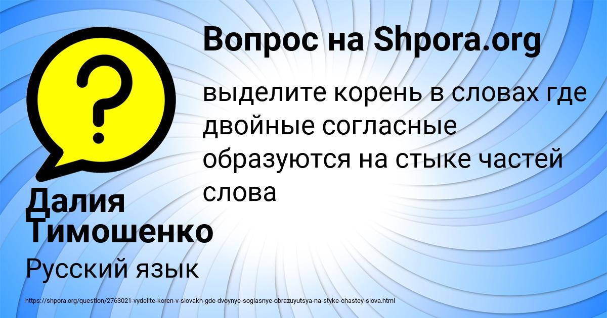 Картинка с текстом вопроса от пользователя Далия Тимошенко