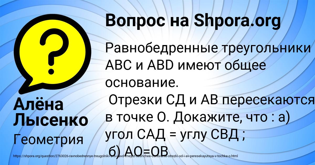 Картинка с текстом вопроса от пользователя Алёна Лысенко