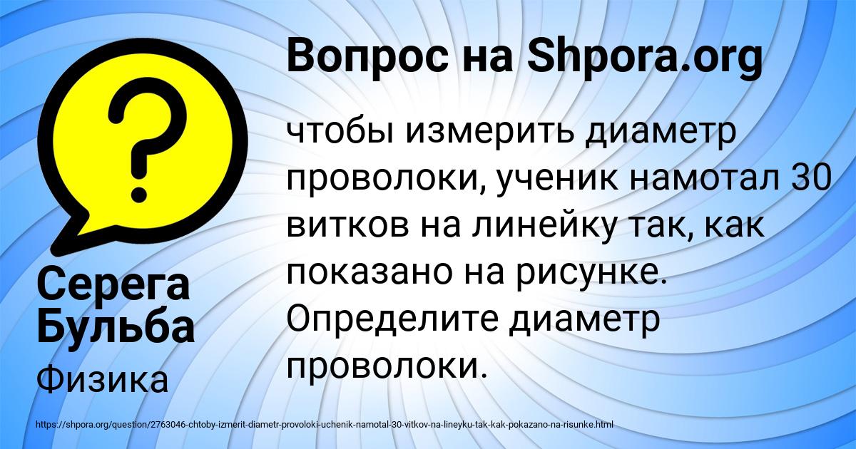 Картинка с текстом вопроса от пользователя Серега Бульба