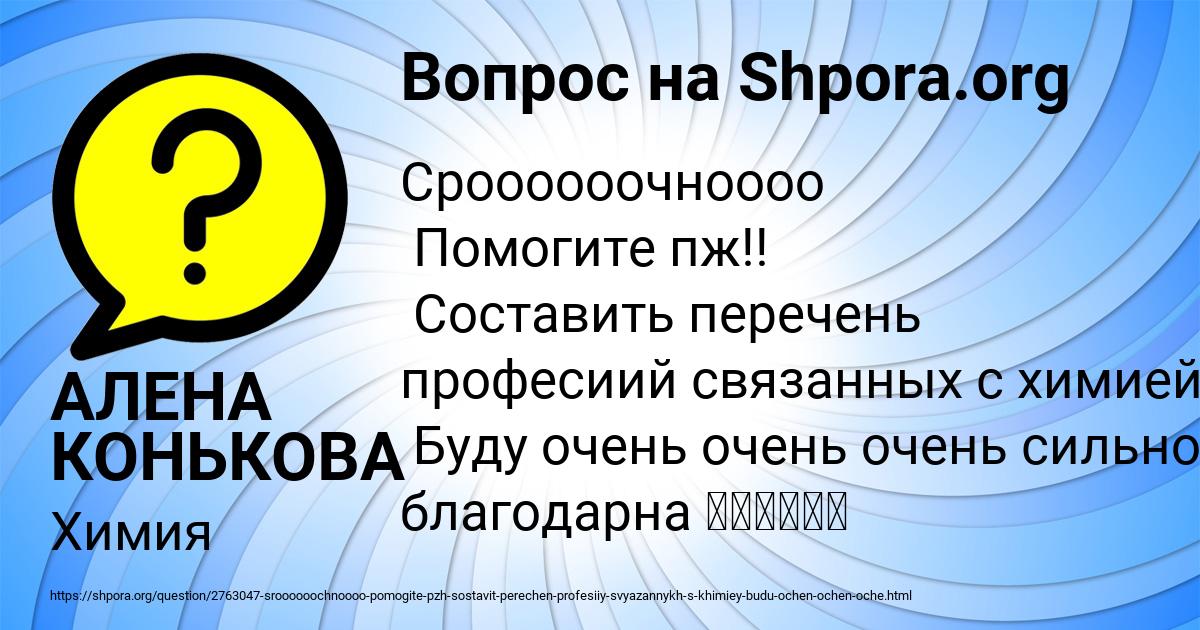Картинка с текстом вопроса от пользователя АЛЕНА КОНЬКОВА
