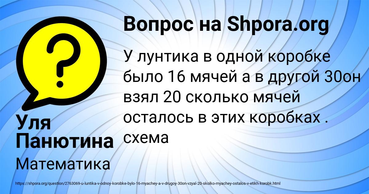 Картинка с текстом вопроса от пользователя Уля Панютина