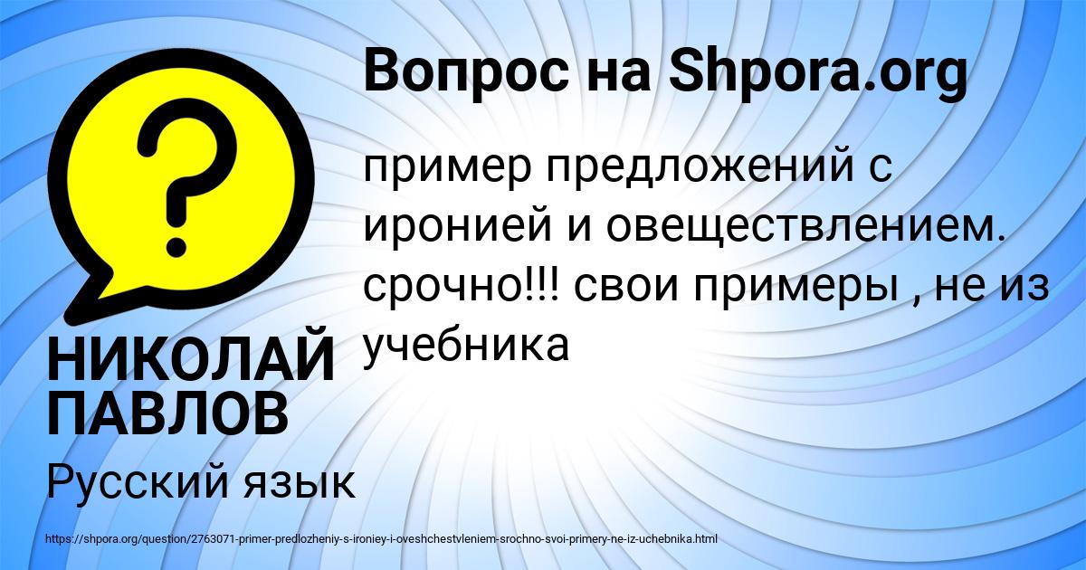 Картинка с текстом вопроса от пользователя НИКОЛАЙ ПАВЛОВ