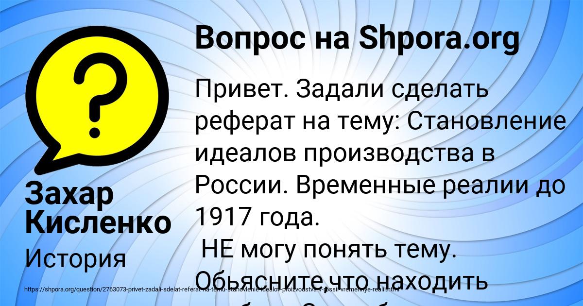 Картинка с текстом вопроса от пользователя Захар Кисленко