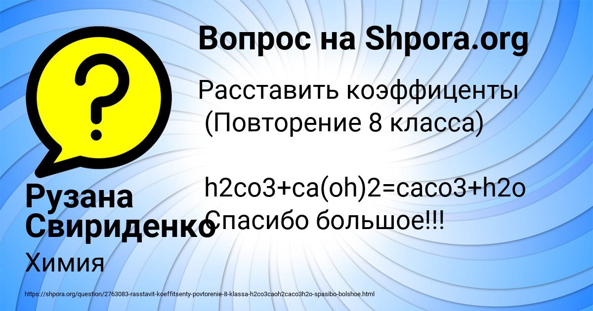 Картинка с текстом вопроса от пользователя Рузана Свириденко