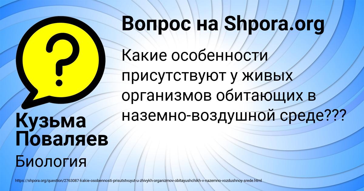 Картинка с текстом вопроса от пользователя Кузьма Поваляев