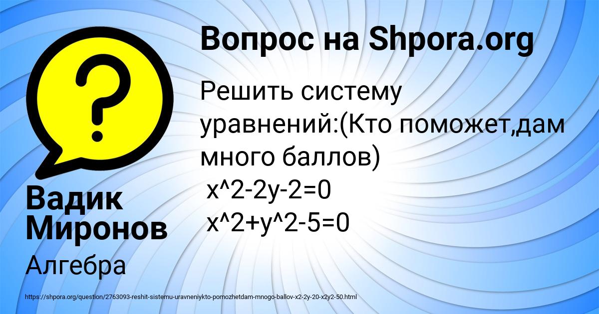 Картинка с текстом вопроса от пользователя Вадик Миронов