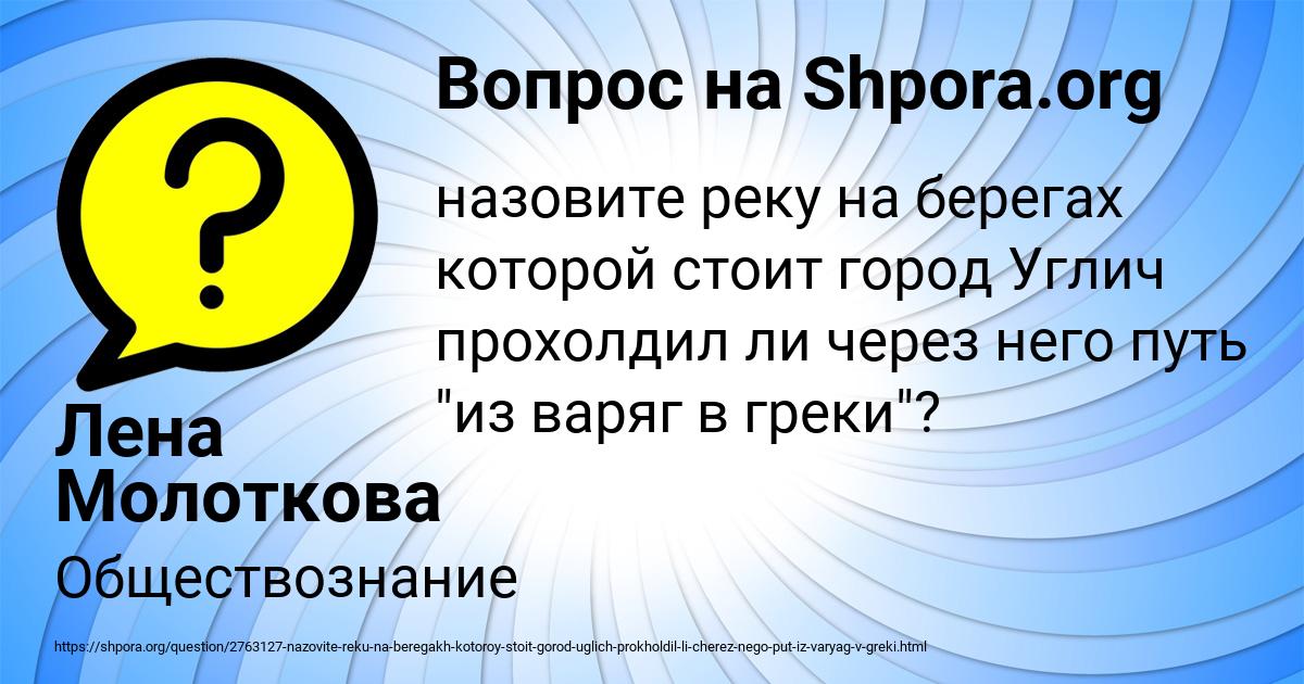 Картинка с текстом вопроса от пользователя Лена Молоткова