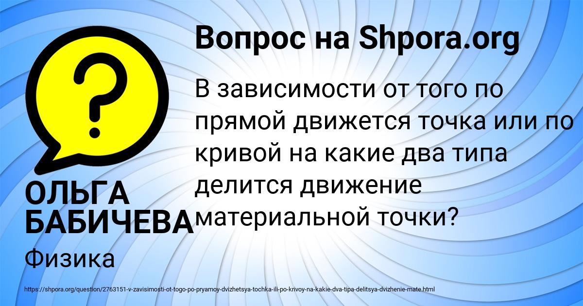 Картинка с текстом вопроса от пользователя ОЛЬГА БАБИЧЕВА