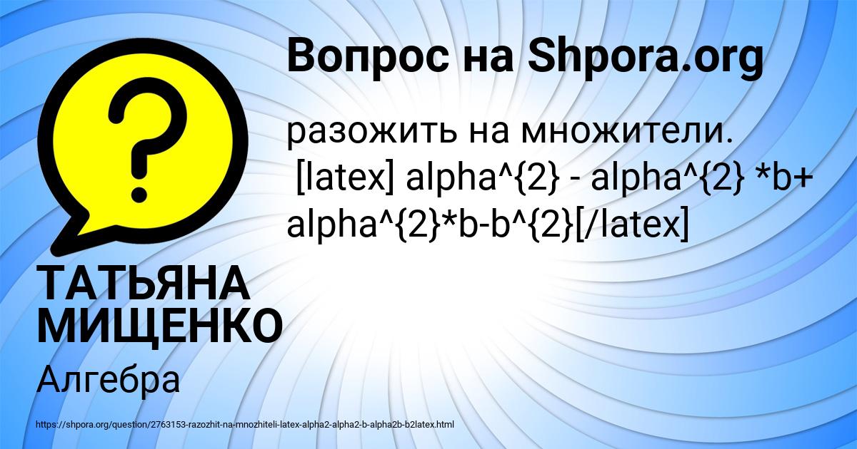 Картинка с текстом вопроса от пользователя ТАТЬЯНА МИЩЕНКО
