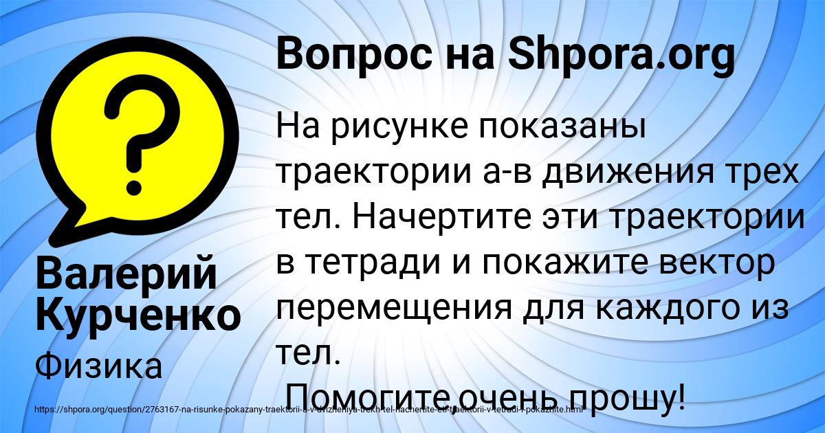 Картинка с текстом вопроса от пользователя Валерий Курченко