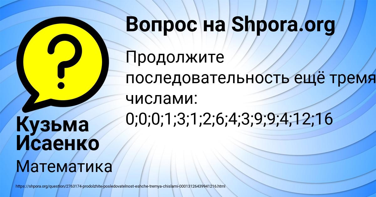 Картинка с текстом вопроса от пользователя Кузьма Исаенко