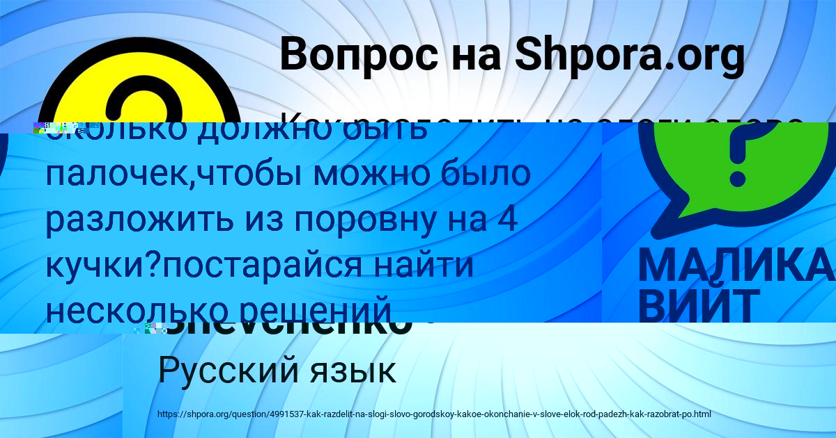 Картинка с текстом вопроса от пользователя Ирина Гапонцева