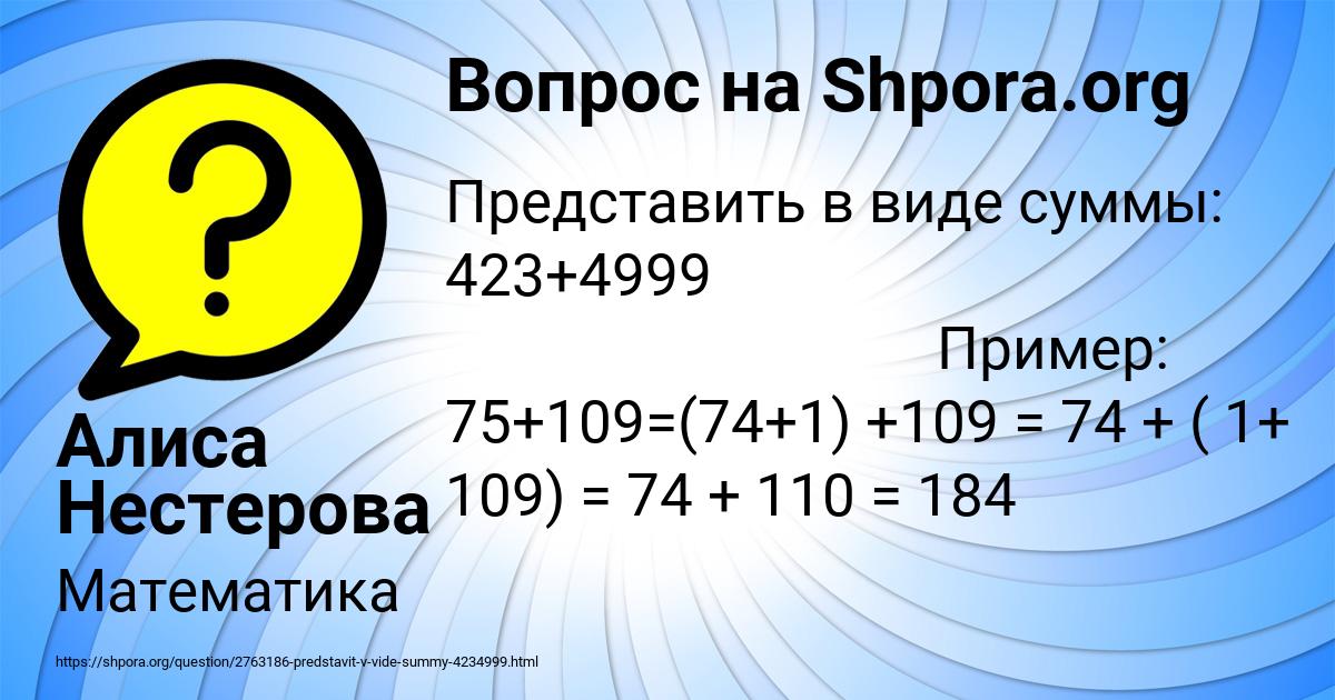 Картинка с текстом вопроса от пользователя Алиса Нестерова