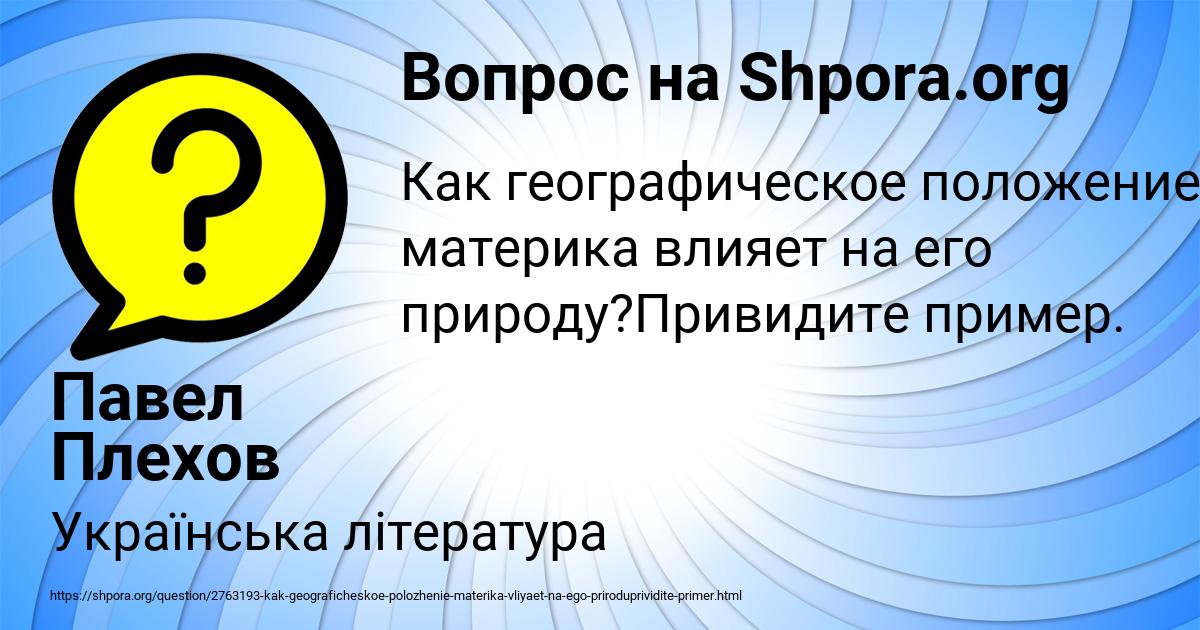 Картинка с текстом вопроса от пользователя Павел Плехов