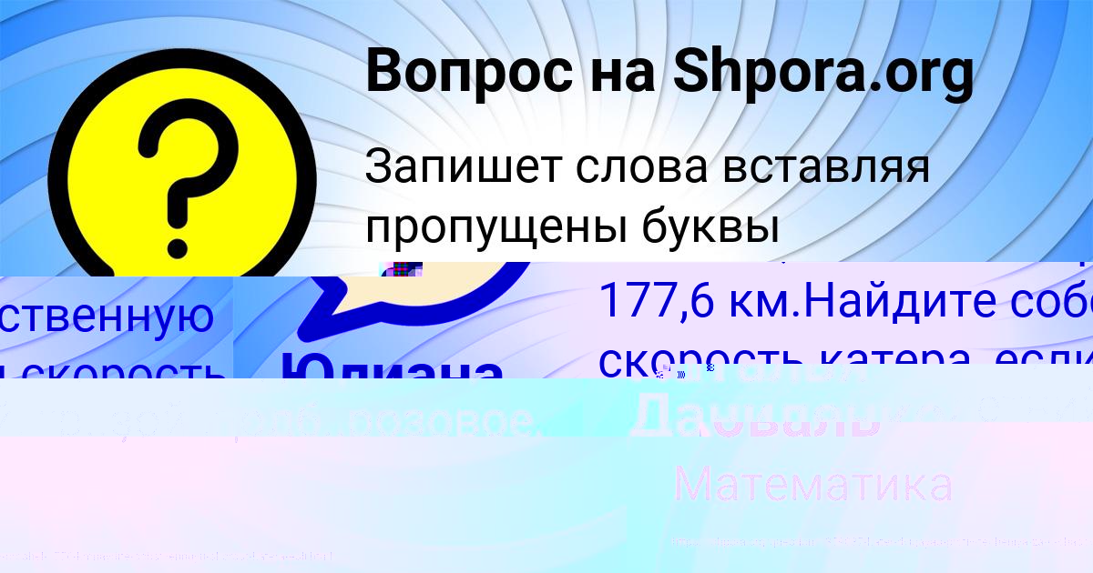 Картинка с текстом вопроса от пользователя Наталья Даниленко