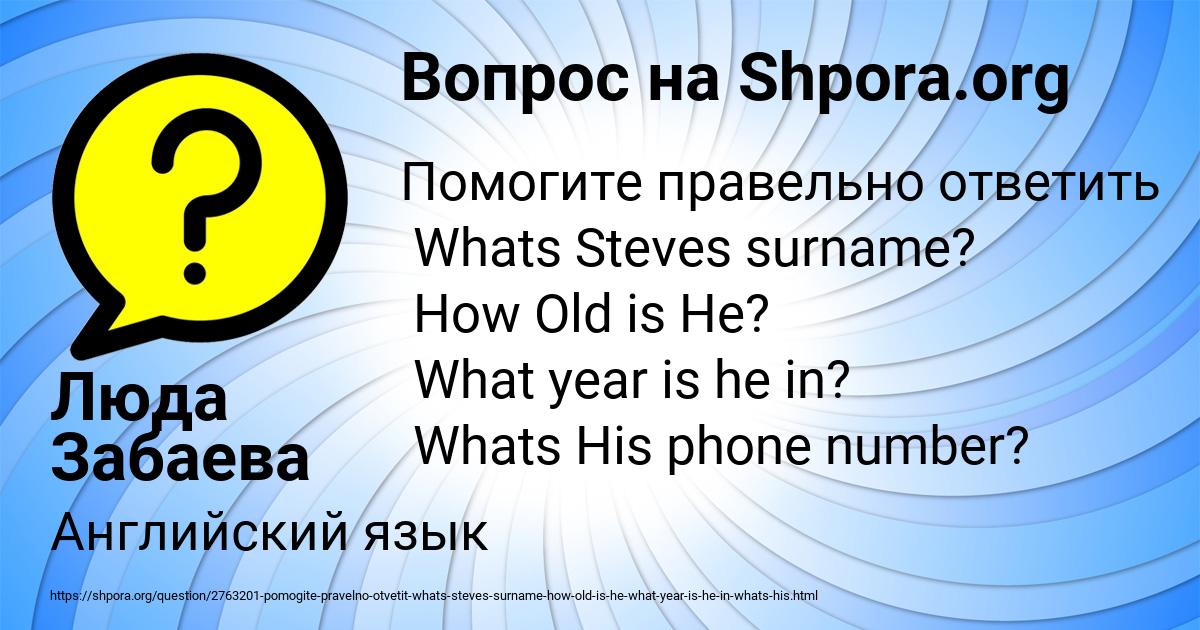 Картинка с текстом вопроса от пользователя Люда Забаева