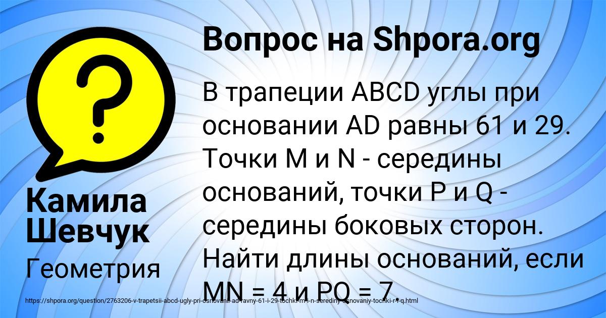 Картинка с текстом вопроса от пользователя Камила Шевчук