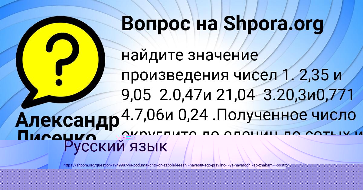 Картинка с текстом вопроса от пользователя Александр Лисенко
