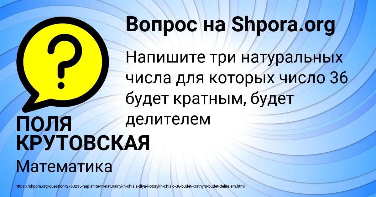 Картинка с текстом вопроса от пользователя ПОЛЯ КРУТОВСКАЯ