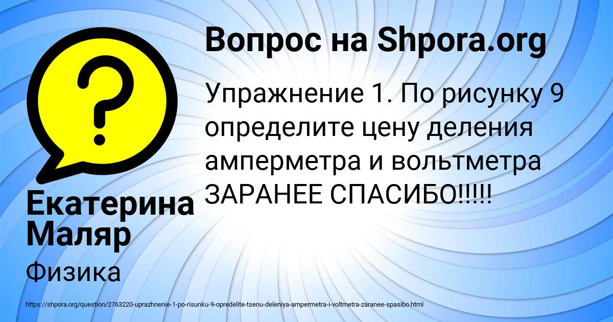 Картинка с текстом вопроса от пользователя Екатерина Маляр