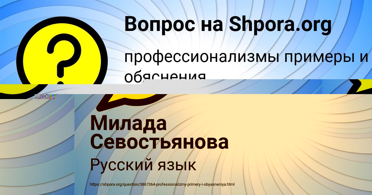 Картинка с текстом вопроса от пользователя Роман Власенко