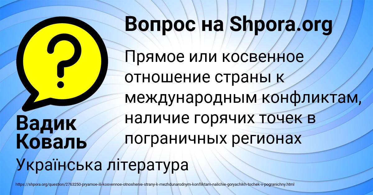 Картинка с текстом вопроса от пользователя Вадик Коваль