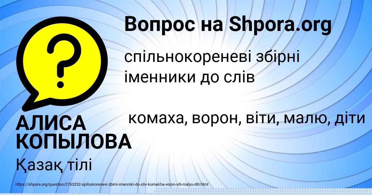 Картинка с текстом вопроса от пользователя АЛИСА КОПЫЛОВА